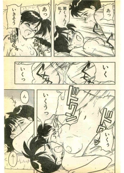 Page 179 of COMIC Papipo Gaiden 1995-03