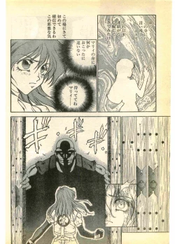 Page 200 of COMIC Papipo Gaiden 1995-03