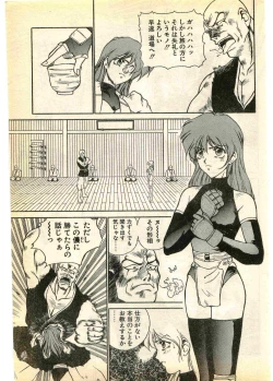 Page 203 of COMIC Papipo Gaiden 1995-03