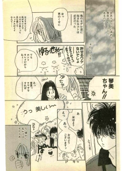 Page 219 of COMIC Papipo Gaiden 1995-03