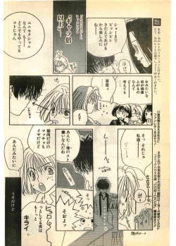Page 220 of COMIC Papipo Gaiden 1995-03