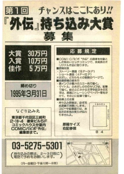 Page 226 of COMIC Papipo Gaiden 1995-03