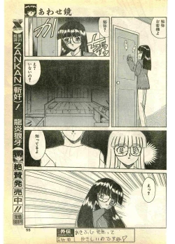 Page 55 of COMIC Papipo Gaiden 1995-03