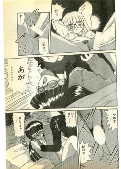 Page 59 of COMIC Papipo Gaiden 1995-03