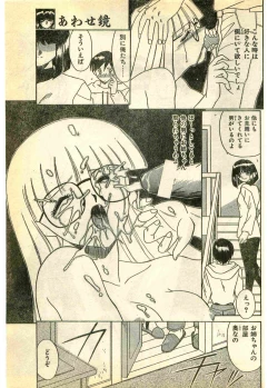 Page 65 of COMIC Papipo Gaiden 1995-03