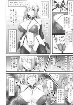 Page 11 of Shield Knight Elsain Vol. 18 Injuu no Jukokuin 2