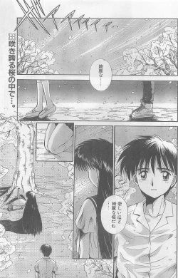 Page 137 of COMIC Papipo Gaiden 1997-07
