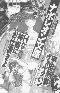 Page 171 of COMIC Papipo Gaiden 1997-07