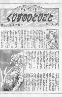 Page 172 of COMIC Papipo Gaiden 1997-07