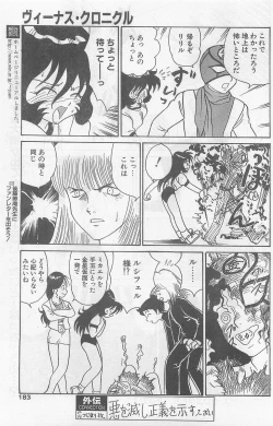 Page 181 of COMIC Papipo Gaiden 1997-07