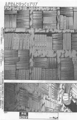 Page 199 of COMIC Papipo Gaiden 1997-07