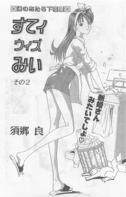 Page 201 of COMIC Papipo Gaiden 1997-07