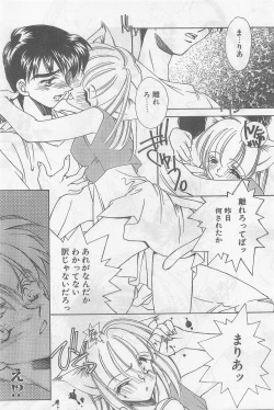 Page 28 of COMIC Papipo Gaiden 1997-07