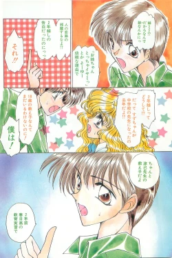 Page 4 of COMIC Papipo Gaiden 1997-07