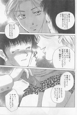 Page 55 of COMIC Papipo Gaiden 1997-07