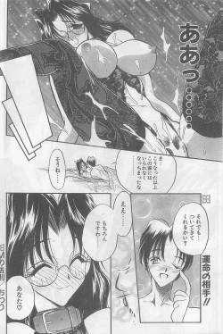 Page 84 of COMIC Papipo Gaiden 1997-07