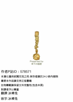 Page 13 of Maya Zakari Kai Ni