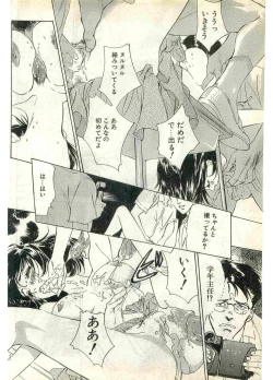 Page 112 of COMIC Papipo Gaiden 1998-07