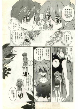 Page 125 of COMIC Papipo Gaiden 1998-07