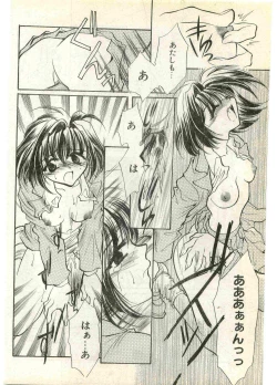 Page 166 of COMIC Papipo Gaiden 1998-07