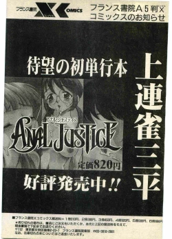 Page 172 of COMIC Papipo Gaiden 1998-07