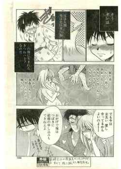 Page 189 of COMIC Papipo Gaiden 1998-07