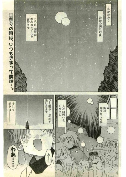 Page 55 of COMIC Papipo Gaiden 1998-07