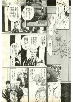 Page 75 of COMIC Papipo Gaiden 1998-07