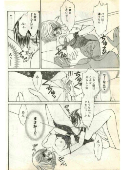 Page 86 of COMIC Papipo Gaiden 1998-07