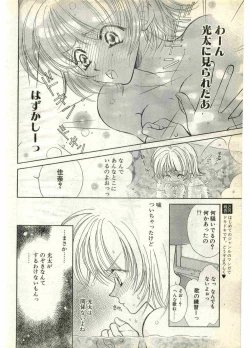 Page 8 of COMIC Papipo Gaiden 1998-07