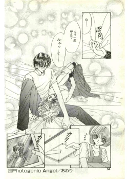 Page 94 of COMIC Papipo Gaiden 1998-07