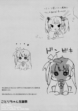 Page 17 of Kotori-chan Seitansai