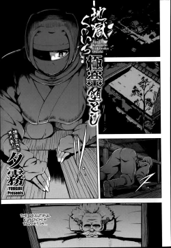 Page 1 of Jigoku Kunoichi Gokuraku Otoshi