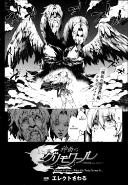 Page 250 of Shinkyoku no GrimoireCh. 1-18 + Side Story x 3