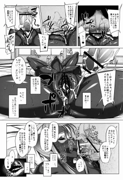 Page 17 of RARE HINA 3