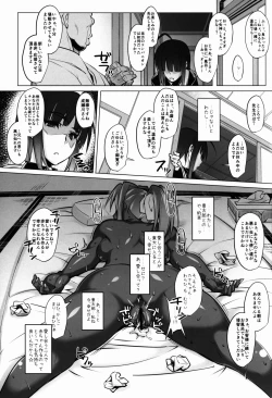 Page 19 of RARE HINA 3