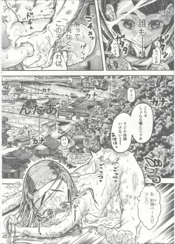 Page 112 of Comic LO 2015-09