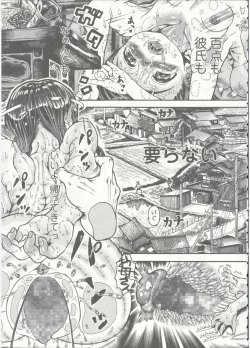 Page 113 of Comic LO 2015-09