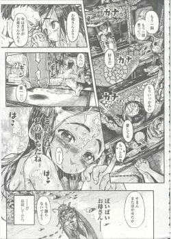 Page 115 of Comic LO 2015-09