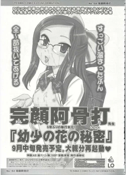 Page 143 of Comic LO 2015-09