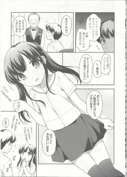 Page 147 of Comic LO 2015-09