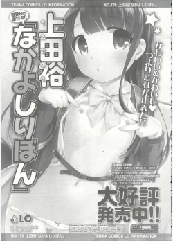 Page 161 of Comic LO 2015-09