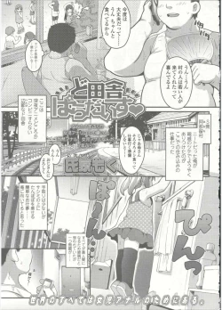 Page 163 of Comic LO 2015-09