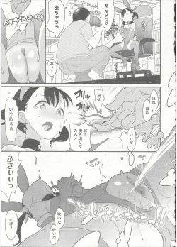 Page 189 of Comic LO 2015-09