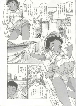 Page 201 of Comic LO 2015-09