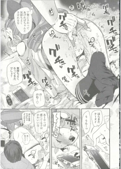 Page 230 of Comic LO 2015-09