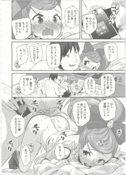 Page 237 of Comic LO 2015-09