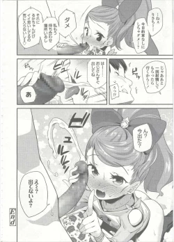 Page 243 of Comic LO 2015-09