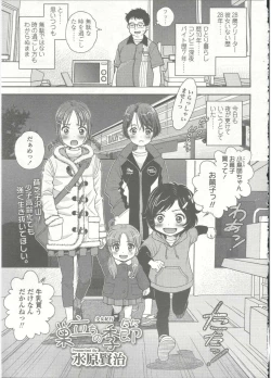 Page 246 of Comic LO 2015-09