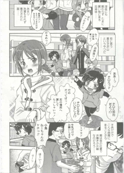 Page 247 of Comic LO 2015-09